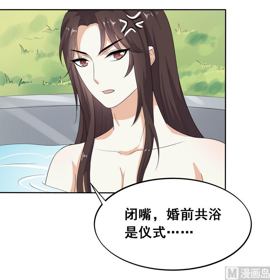 第21话 夫妻共浴45