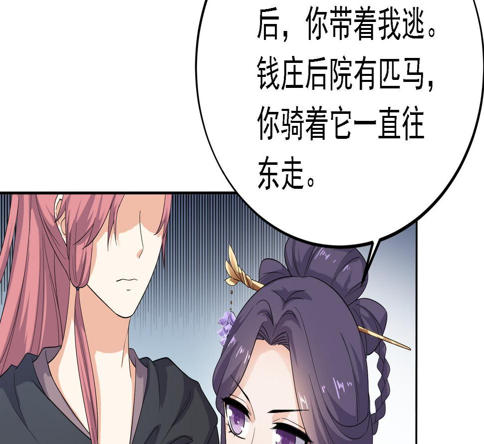 第28话 移魂大法？4