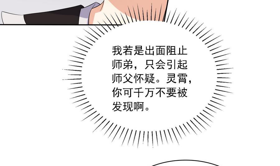 第31话 阴谋浮现2