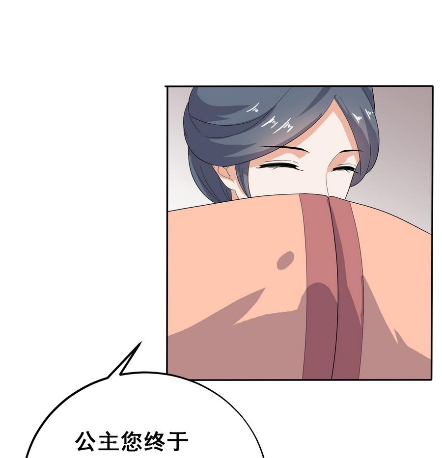 第13话 原来吻是这么用的34