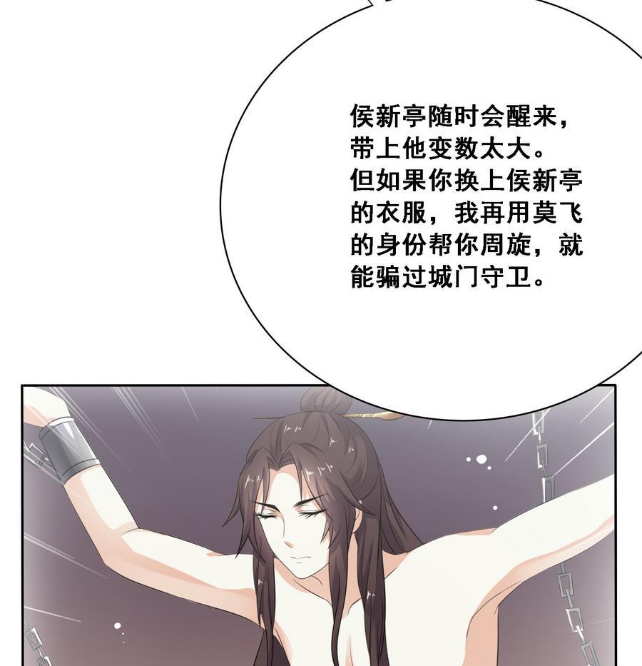 第12话 我的身体就是你的身体8