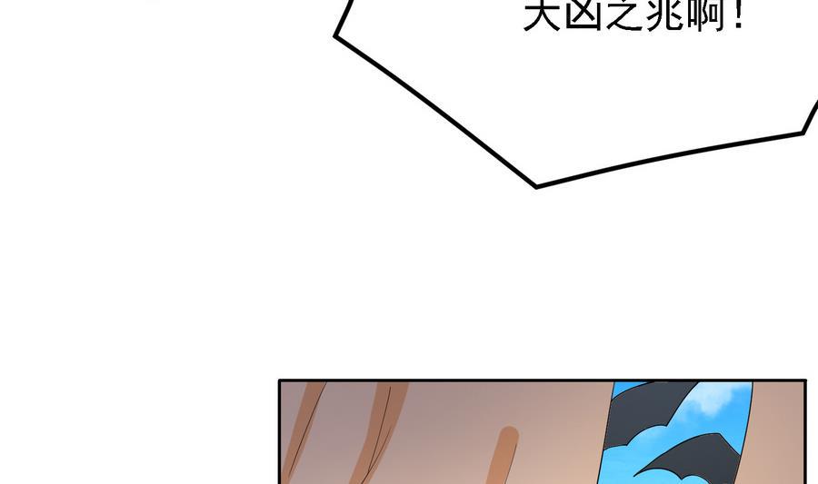 第24话 这君臣之间果然有故事41