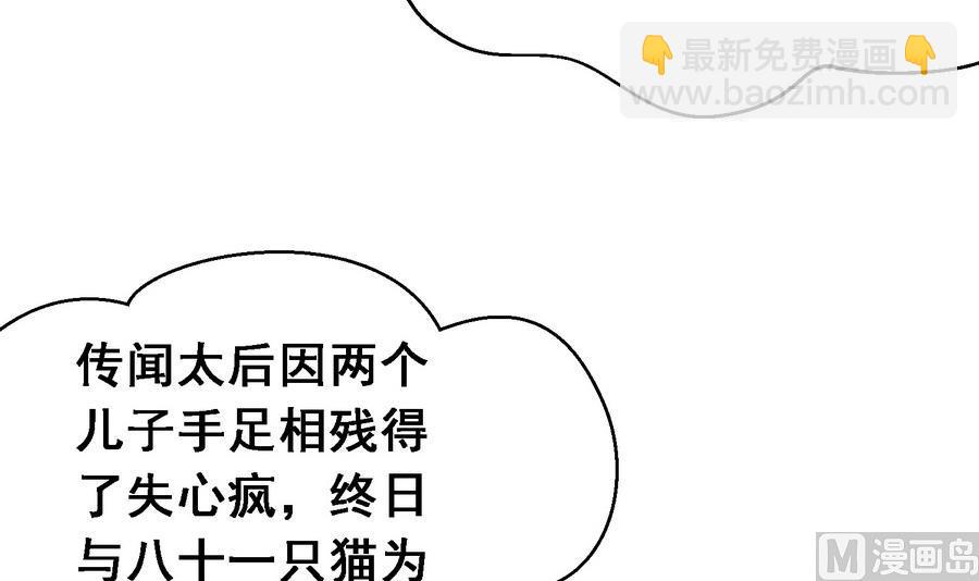 第18话 要公主亲亲才能好39