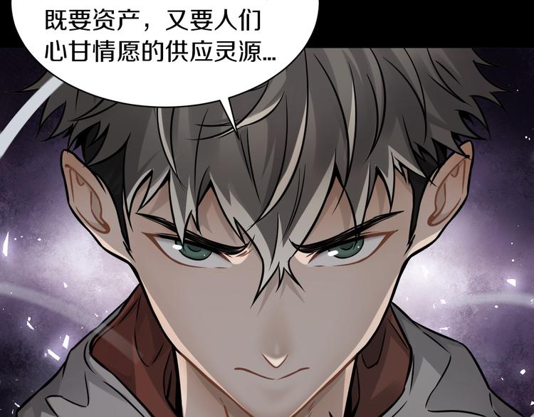 第19话 狭路相逢！125