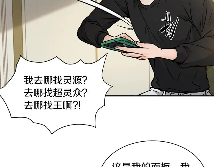第3话 设定是打赢就得叫爸爸！115