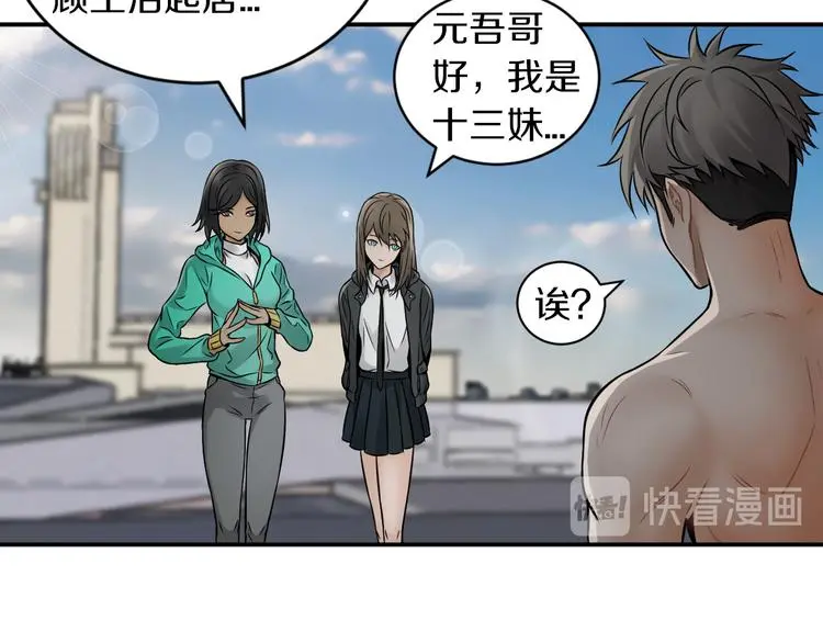 第13话 新的挑战有点大！70