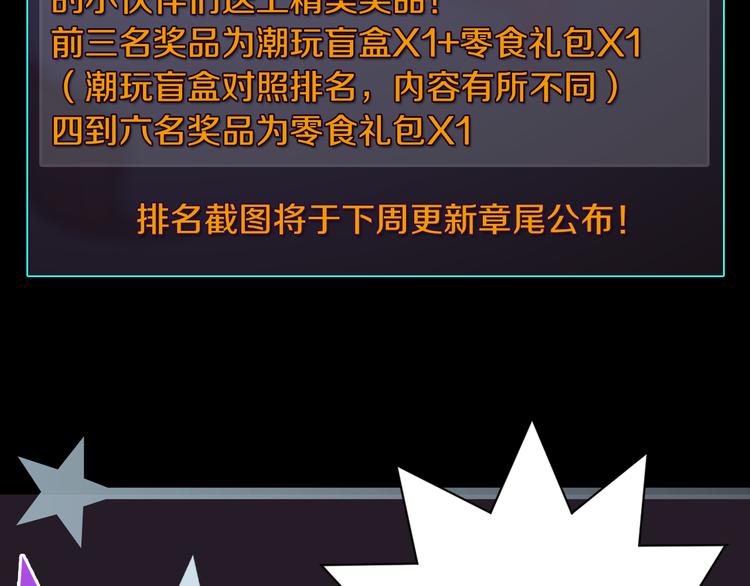 第18话 好家伙组团送经验！113