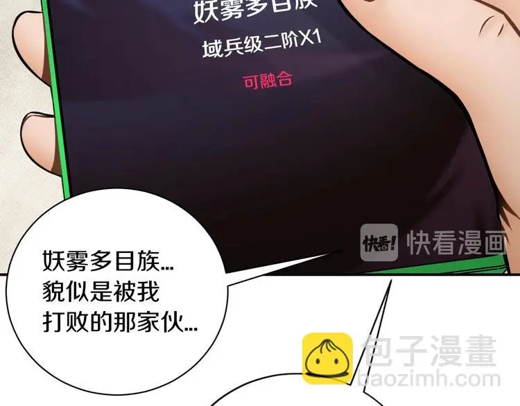 第3话 设定是打赢就得叫爸爸！95
