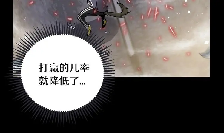 第6话 这敌人还挺机灵75