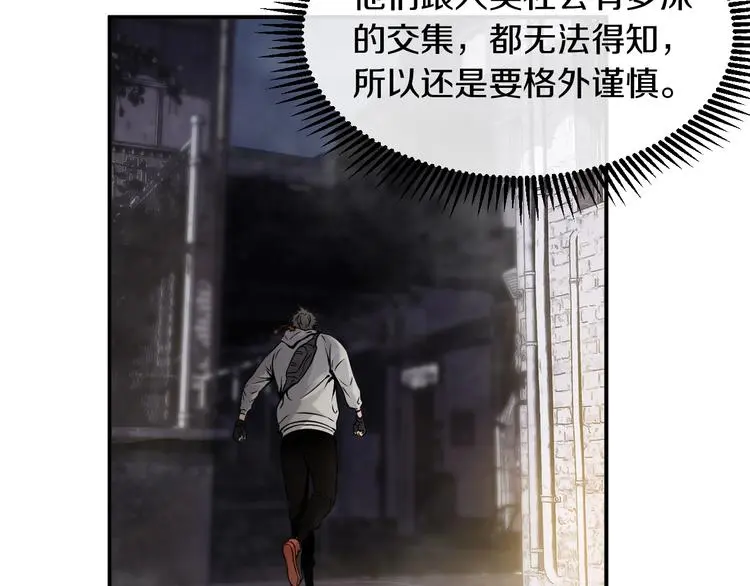 第4话 愿者上钩74