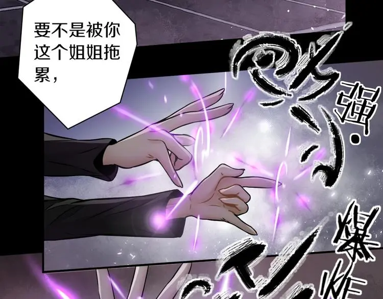 第11话 傻了吧,都是我的人!68