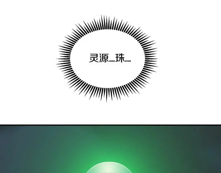 第3话 设定是打赢就得叫爸爸！128