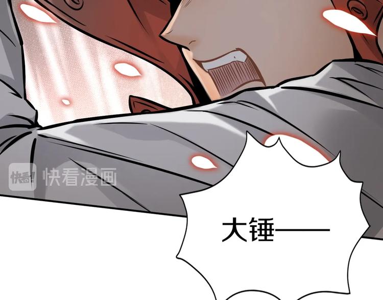 第二话 主角就是要抡大锤100