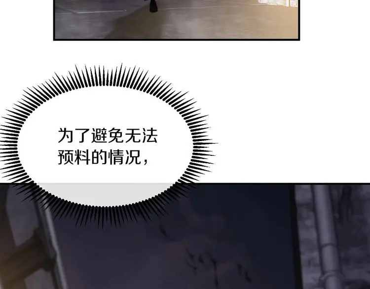 第4话 愿者上钩75