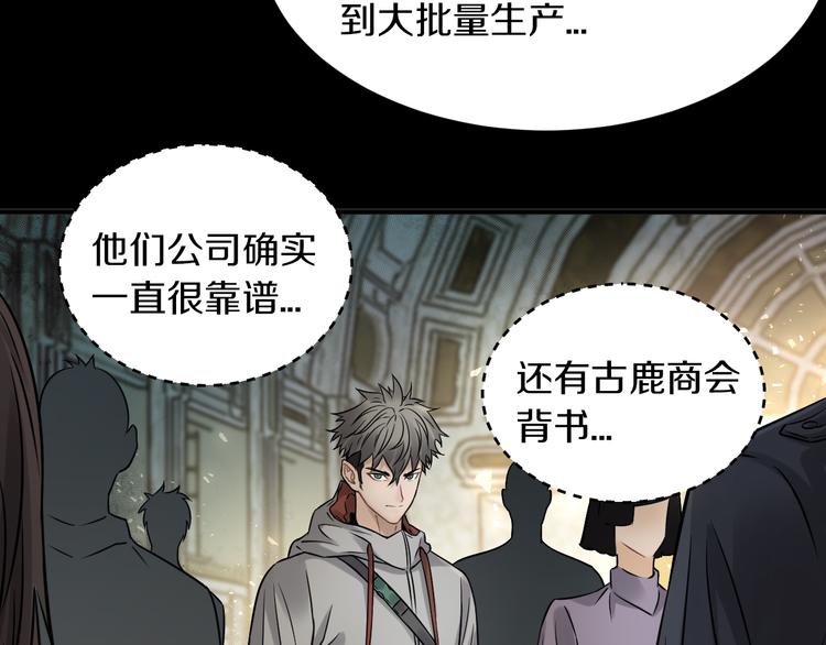 第17话 大战一触即发！19