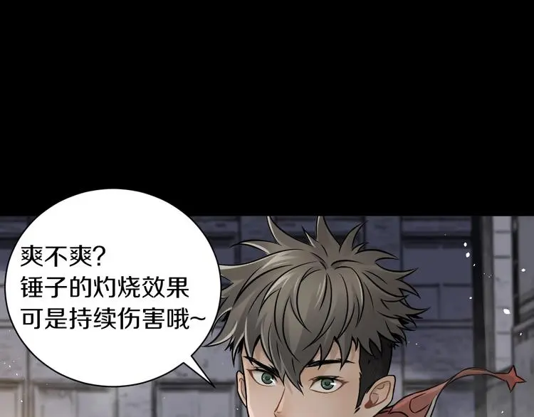 第6话 这敌人还挺机灵38