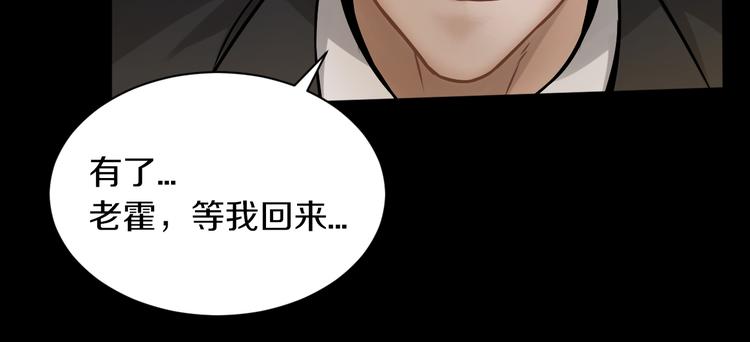 第19话 狭路相逢！77