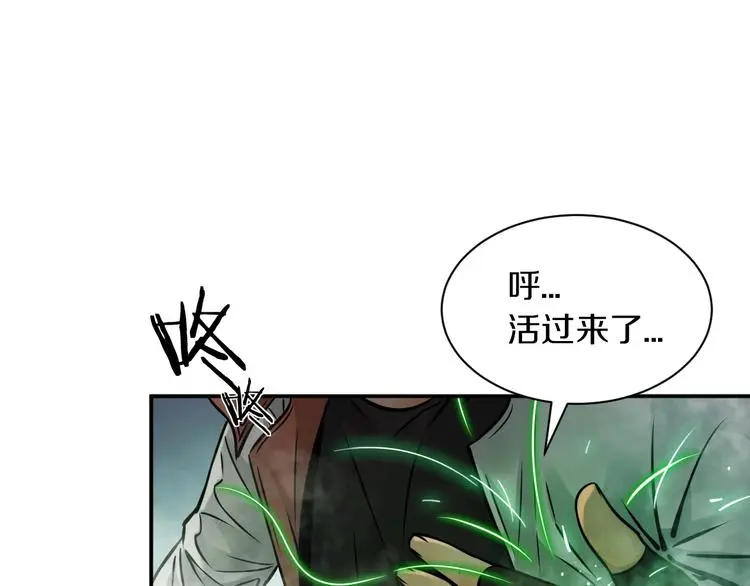 第3话 设定是打赢就得叫爸爸！18