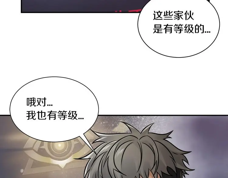 第3话 设定是打赢就得叫爸爸！99