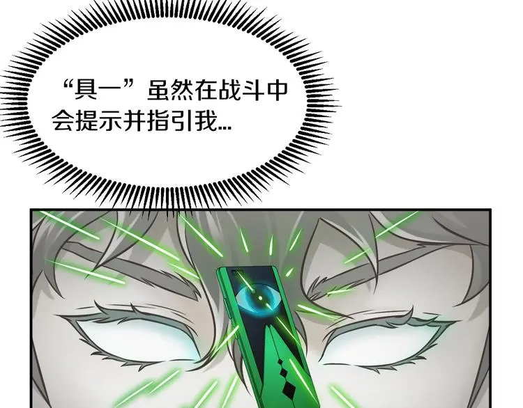 第4话 愿者上钩57
