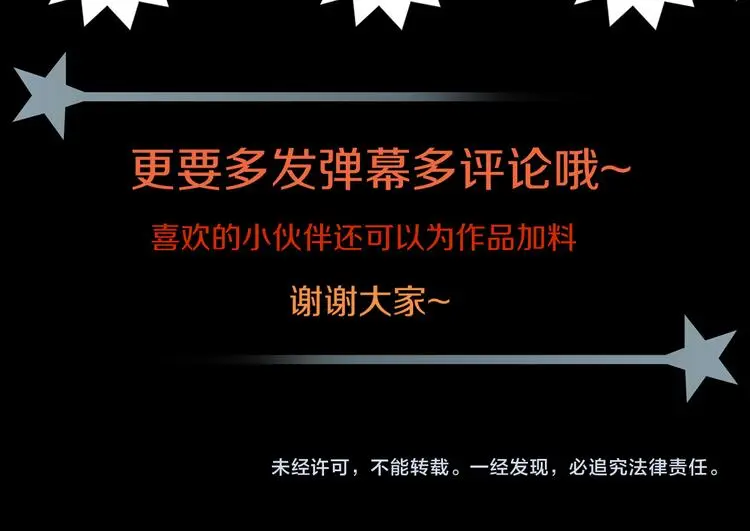 第11话 傻了吧,都是我的人!107