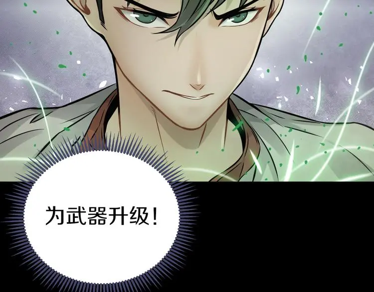 第11话 傻了吧,都是我的人!93