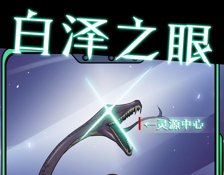 第16话 天降...伙伴?!61