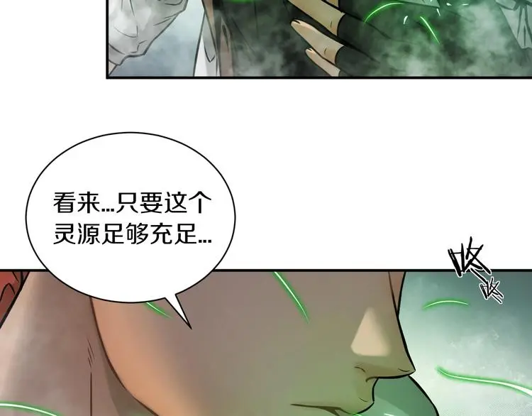 第3话 设定是打赢就得叫爸爸！19