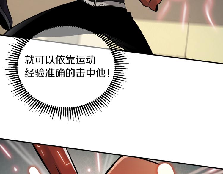 第二话 主角就是要抡大锤96
