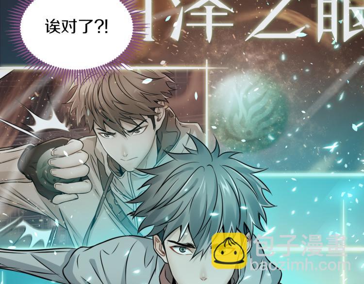 第28话 成为刺客！90