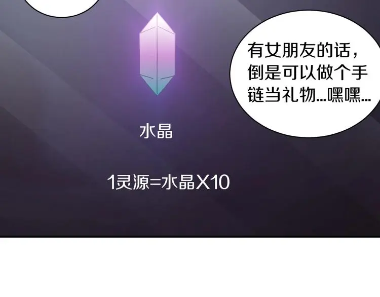 第3话 设定是打赢就得叫爸爸！123