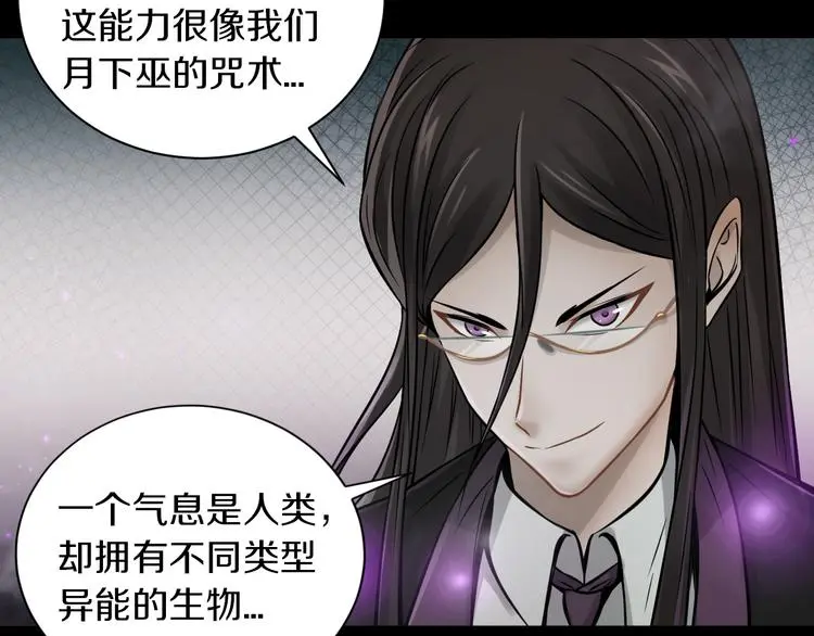 第11话 傻了吧,都是我的人!10