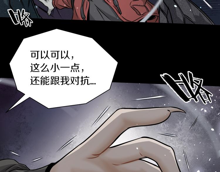 第20话 疯批魔女已上线！69