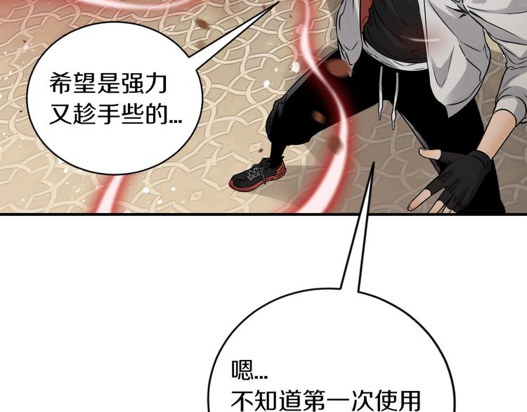 第二话 主角就是要抡大锤65