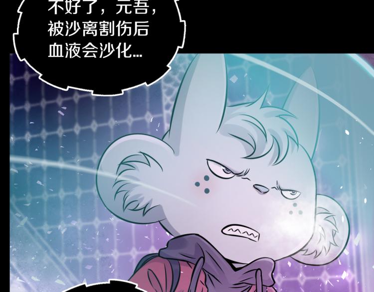 第27话 齐心协力101