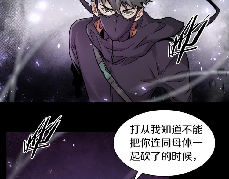 第29话 曙光106