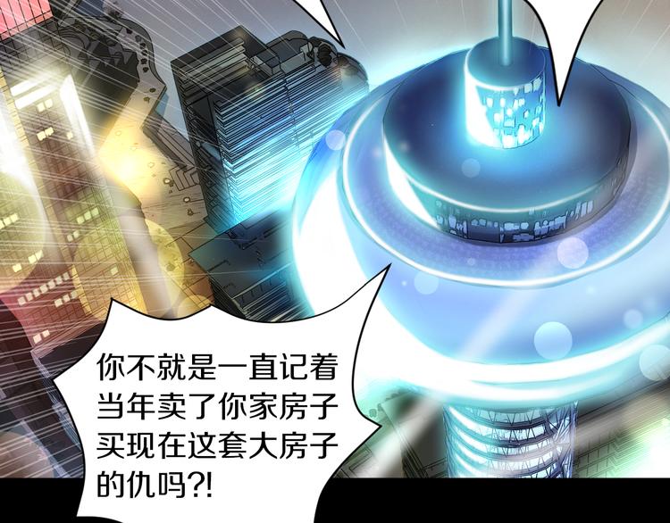 第15话 开场就危机四伏！4