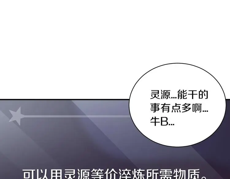 第3话 设定是打赢就得叫爸爸！121