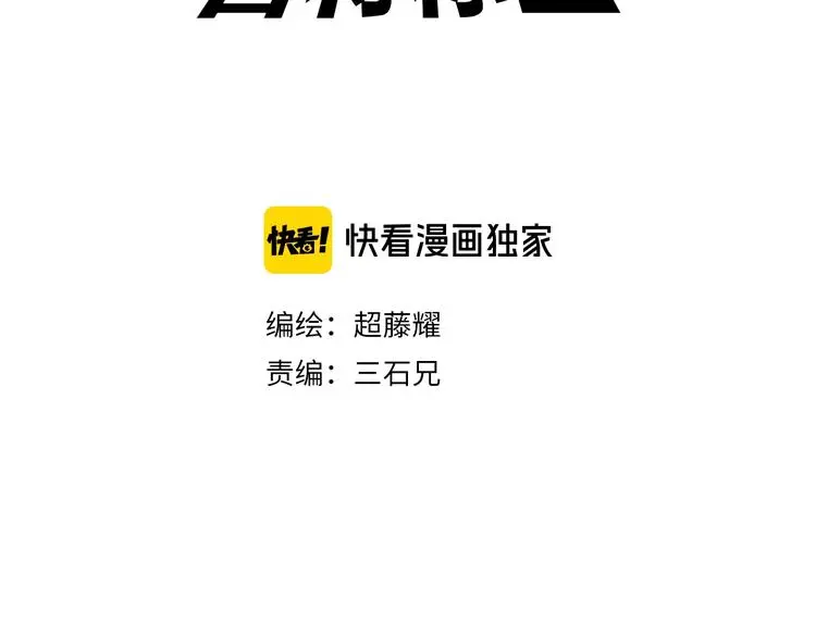 第4话 愿者上钩2