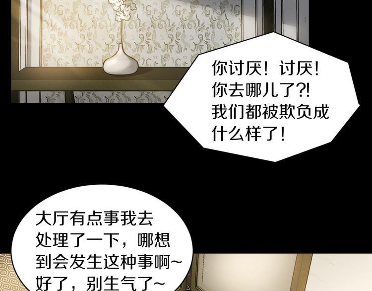 第15话 开场就危机四伏！42