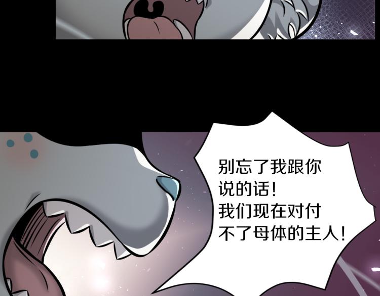 第30话 踏上称王之路！67