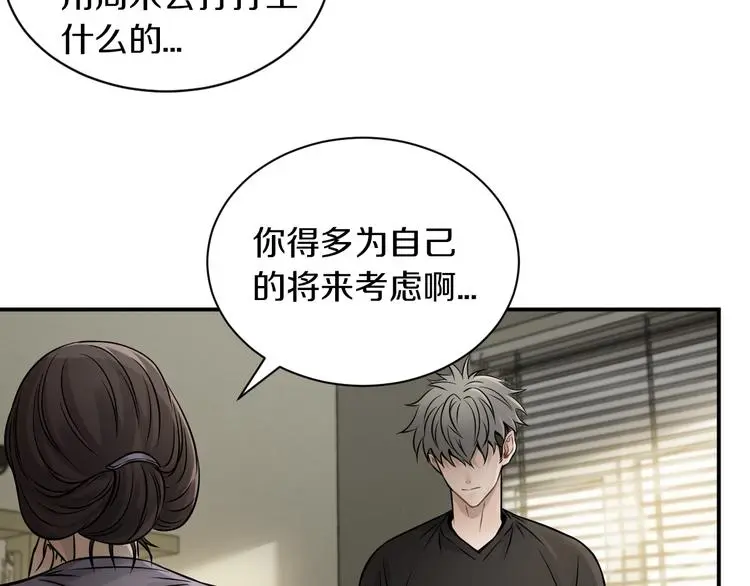 第14话 这把是高端局~66