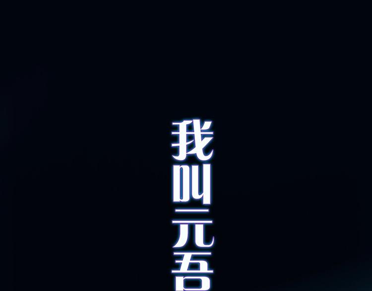 序章 吾将称王0