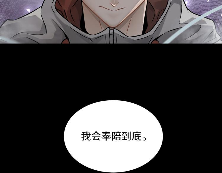 第17话 大战一触即发！117
