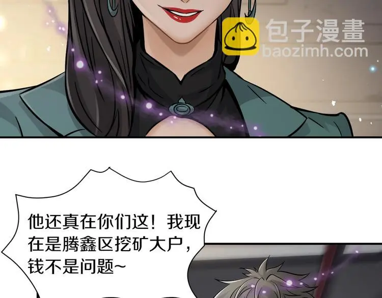 第8话 将计就计66