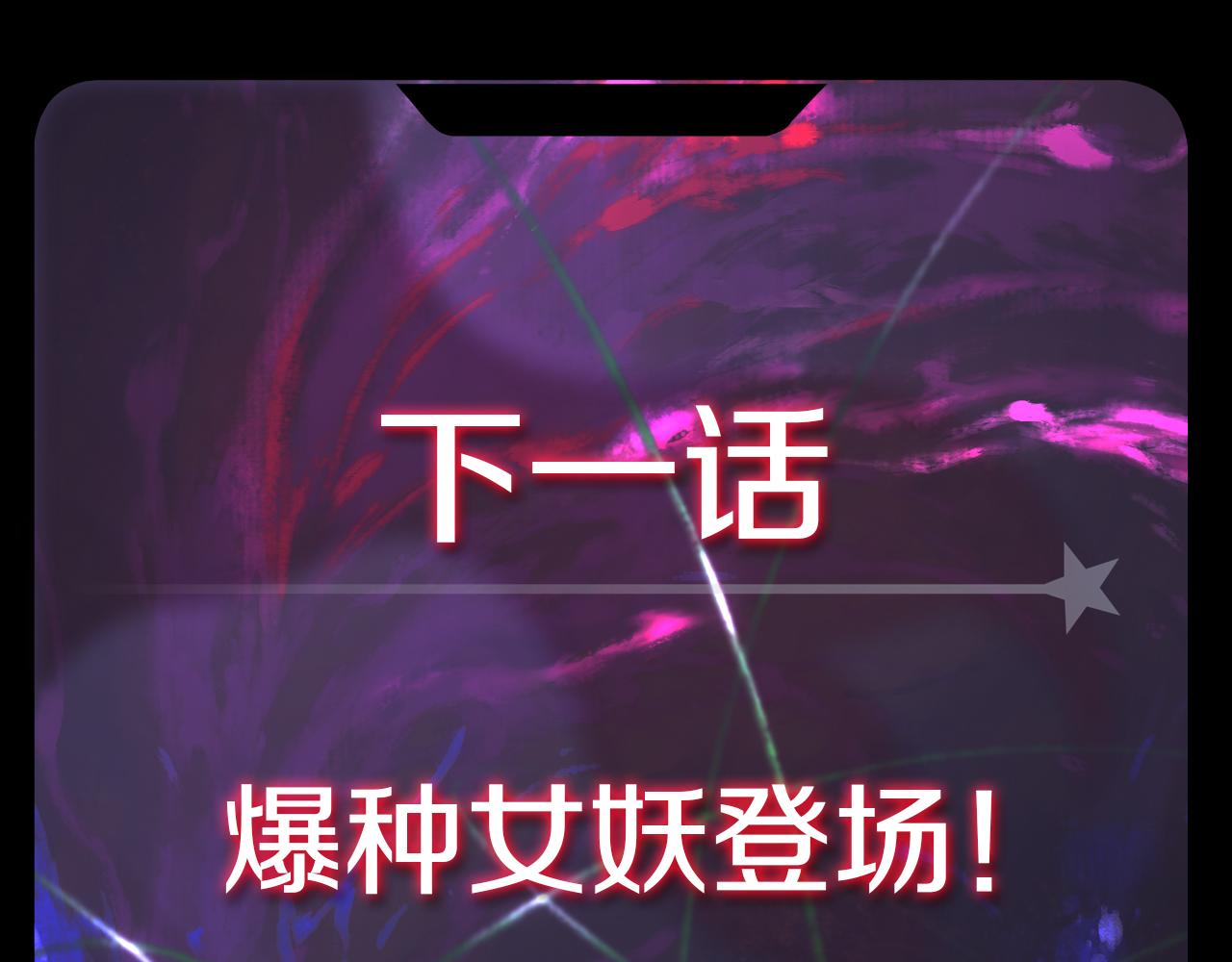 第23话 属于是幸运爆棚了~108