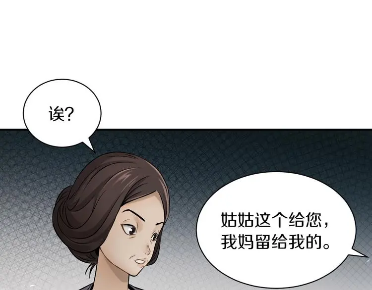 第14话 这把是高端局~73