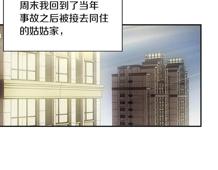 第3话 设定是打赢就得叫爸爸！82