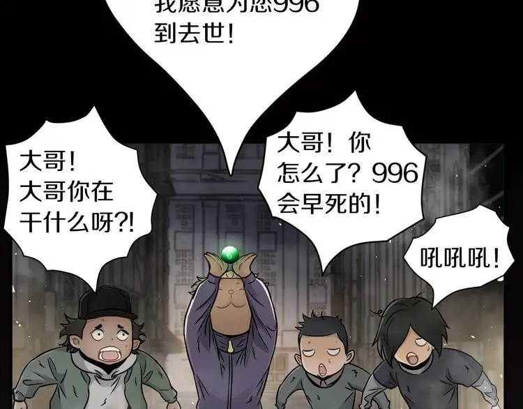 第7话 打赢就得听我的96