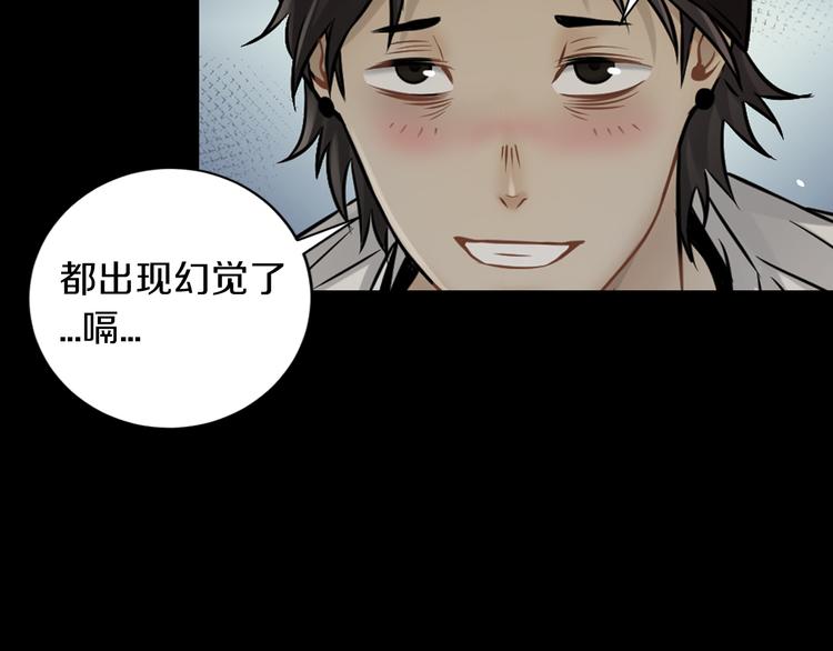 第15话 开场就危机四伏！74